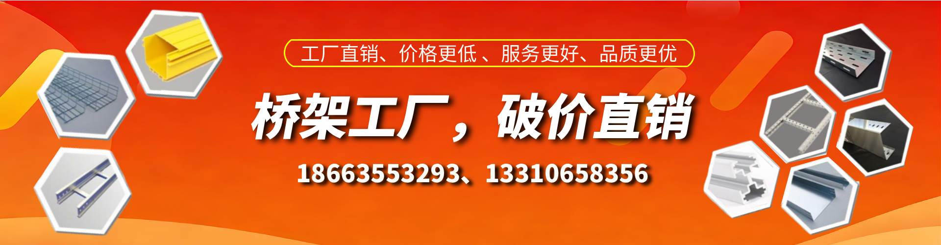北流桥架厂家